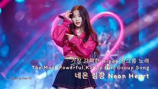 neon Heart  Kpop Girl Dance Anthem    Kpop      kpop love romantic