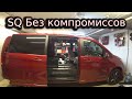 Первый в России Mercedes V-Class 2020 с полноценной SQ аудиосистемой. Как это было.