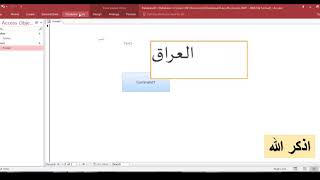 طريقة اظهار رقم البرمجة لجميع الاحرف من خلال معادلة asc  داخل الاكسس screenshot 1