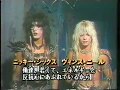 NIKKI SIXX / VINCE NEIL 1984