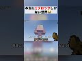 どうやってクリアするんだよ...