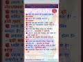 RRB NTPC GROUP-D MOST EXPECTED SPECIAL 64 #pariksha_247 #railwaycurrentaffairs #ntpcstaticgk #gd