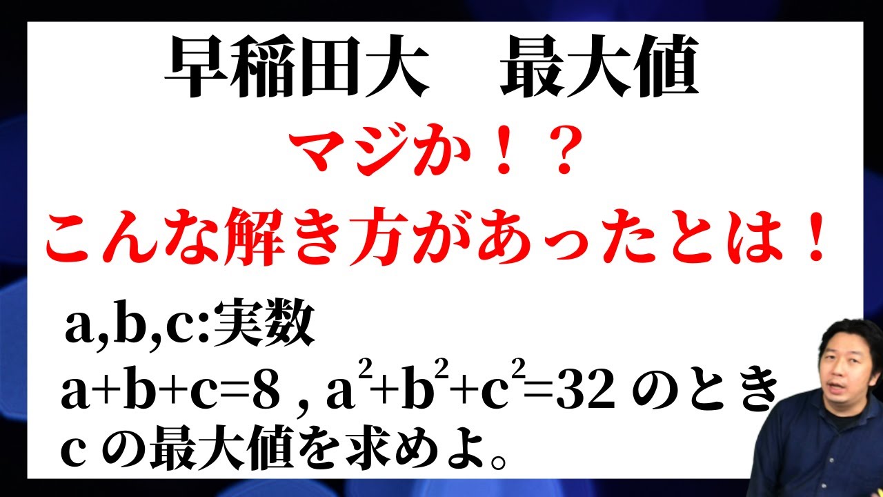 【驚愕の解法】ここで”あれを”使うとは！