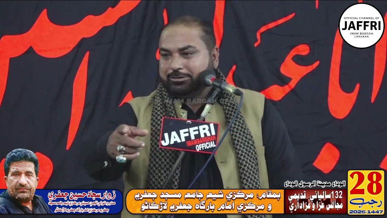 Molana Ghulam Mehdi Muntazri | 28 Rajab 1447-2026 | Jaffri Imam Bargah | Alwida Madina e Rasool