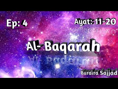 آغاز ق رآن کریم حصہ 4 آئیے ق رآن کریم س نئیے سمجھئیے اور سبسکرائیب کیجیئے  