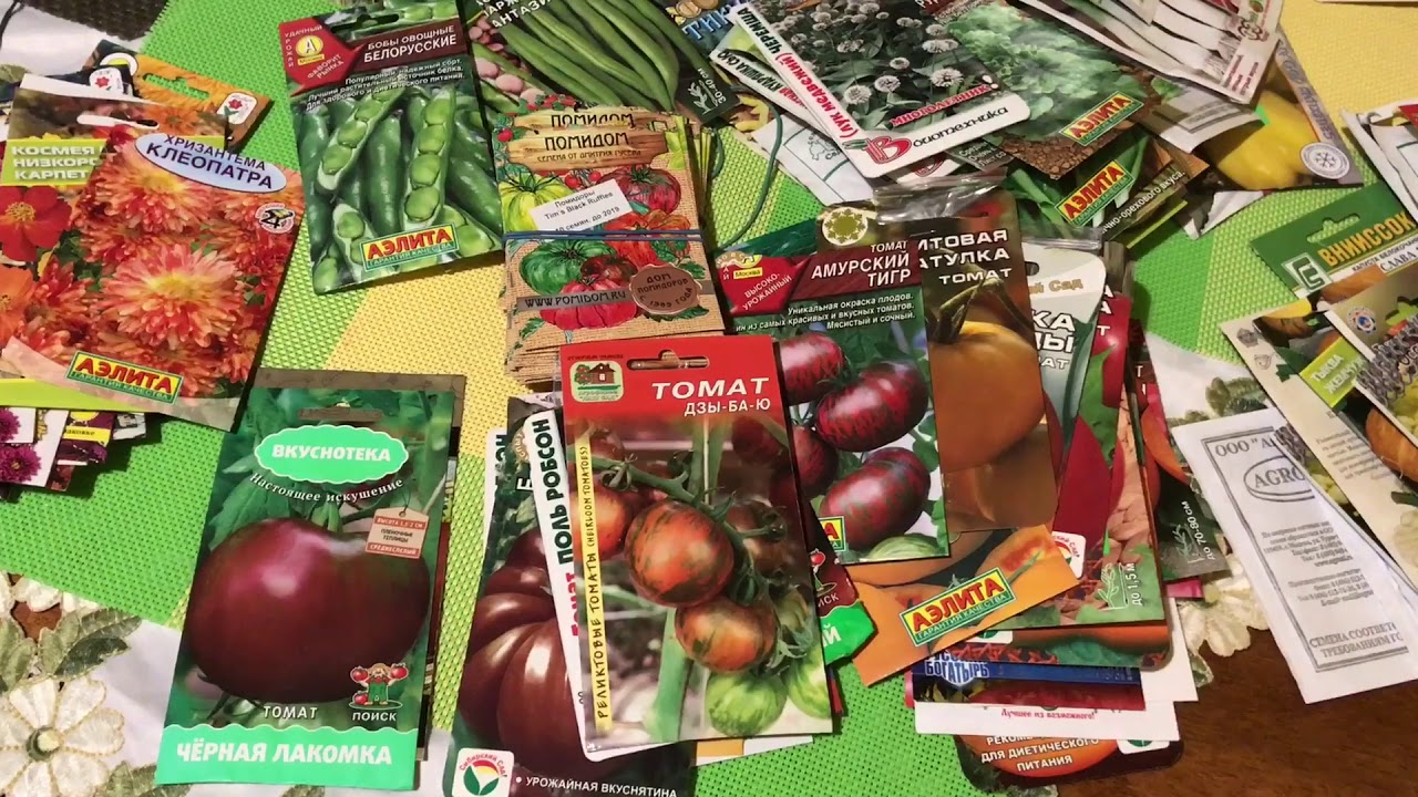Семена на 2018 томаты , огурцы , кабачки, тыквы , зелень , цветы