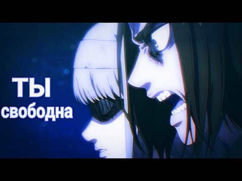 Видео: Как Атака Титанов Создала Идеальный Сюжетный Поворот | Attack On Titan