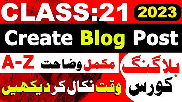 How to create/write a Blog post in blogger? | Free Blogging Course Urdu 2023 | Class 21