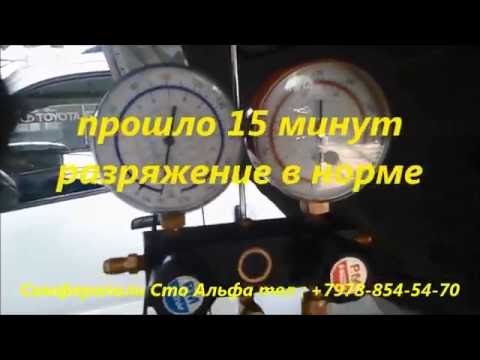 Заправка кондиционера дэу джентра