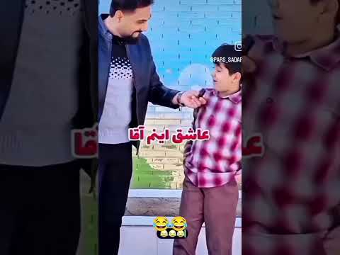 بارببرم آقا عشق عشق قدیمی موتر موسيقى اهنگ ایران دلار تهران مشهد پسر دختر پول ماشین