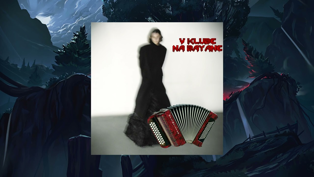 В клубе на баяне (тёмный принц, plateexx)