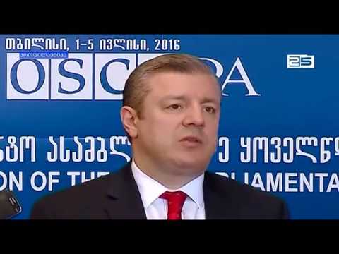 ევროკავშირთან ასოცირების  შეთანხმება დღეიდან სრულად ამოქმედდა