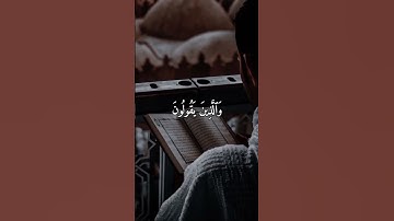 آيات من الذكر الحكيم