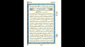 القرآن الكريم صفحة 589 برواية الليث أبي الحارث عن الكسائي   القارئ عبد الرشيد صوفي