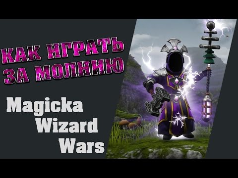 Vidéo: Lancer Des Sorts - Et Voter - Dans Magicka: Wizard Wars