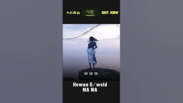 Hewan Gebrewold Nana ሔዋን ገብረወልድ ናና New Ethiopian Music 2023 