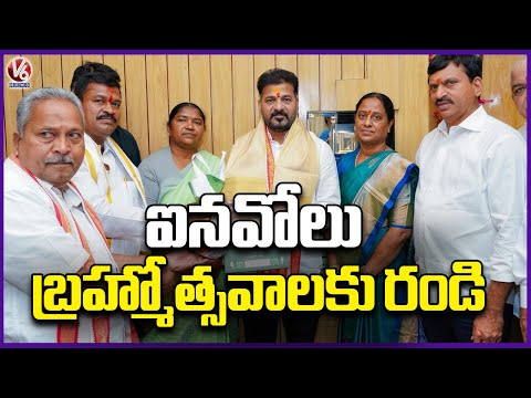 Ministers Konda Surekha, Ponguleti Invites CM Revanth For Inavolu Mallanna Brahmotsavalu | V6 News - V6NEWSTELUGU