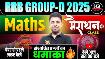RRB GROUP-D 2025 | MATHS | MARATHON CLASS | GROUP D MATHS MARATHON BY ASHISH SIR