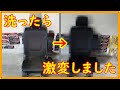 ハスラー　純正シートをリンサークリーナーで洗います