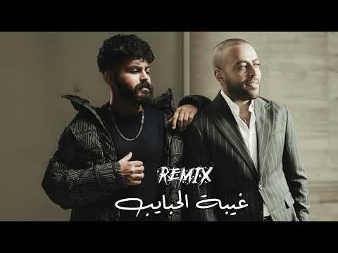 تامر عاشور و مسلم غيبة الحبايب       