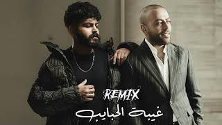 تامر عاشور و مسلم - غيبة الحبايب | Tamer Ashour x Muslim - Ghebet El habayeb