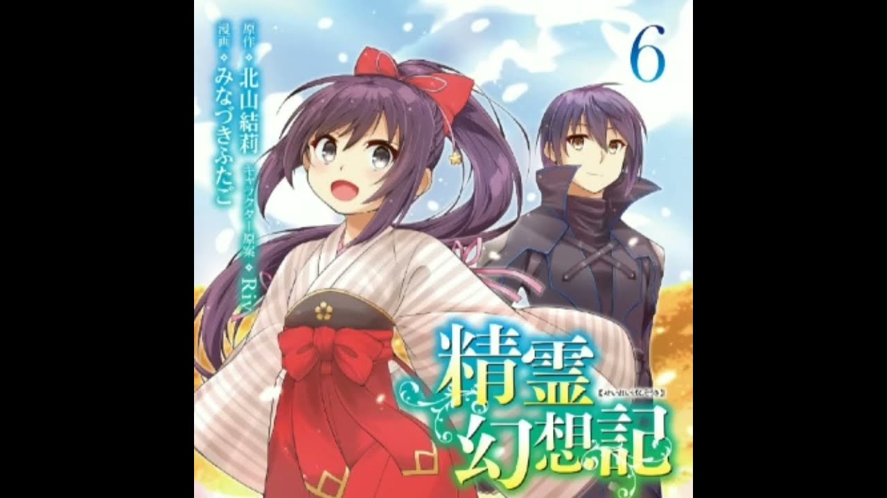 Мифический дух Хроники 2 сезон - YouTube