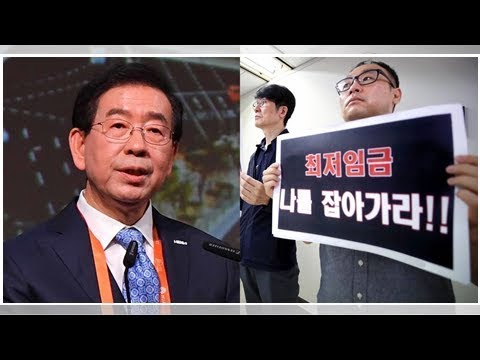 박원순 “최저임금 인상 반대하는 자영업자 충분히 이해”