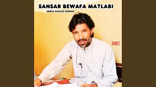 Sar Kalase Kana