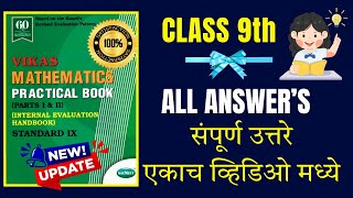 9th Vikas Mathematics Practical Book Part 1 and 2 All answers of Navneet Practical Book all Chapters