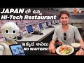 There are no waiters in this restaurant in Japan | Conveyor Belt Sushi at Tokyo | Food Vlog