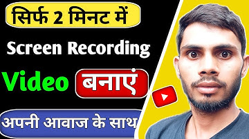 How To Record Screen Video On Mobile | Mobile Me Screen Recording Kaise Kare @TechnicalYogi 