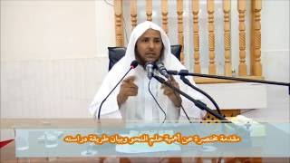 المجلس الأول من شرح النحو الصغير أ.د. سليمان العيوني في مسجد النخيل