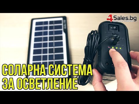 Соларна Система за Осветление #04395 | 4Sales.bg