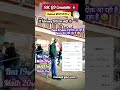 SSC GD Constable Exam 👮🚨 Testbook mock test full mock test weekly Mock Test full pyq Mock #ytshorts