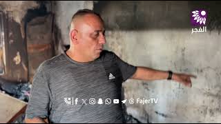 "عبد السلام أبو الهيجاء"من مخيم جنين يروي تفاصيل حرق منزله من قبل  الاحتلال خلال اقتحامها المخيم