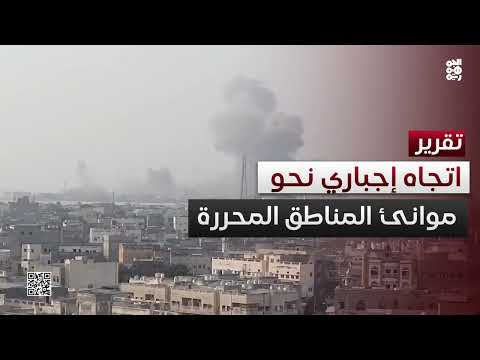 الحوثيون يفتحون طرقاً في اليمن لتأمين الإمدادات وسط حصار مستمر