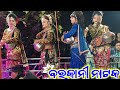 Barkani Natak Sambalpuri Dhamaka Dance MgsCreation 1 Barkani Natak Sambalpuri Dhamaka Dance MgsCreation 1