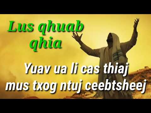 Video: Yuav Qhia Li Cas Rau Tibneeg