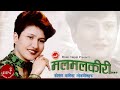    mal mal kiri  komal oli  nepali old song  golden hit song