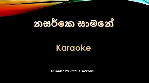 Nazar ke samne Karaoke sinhala