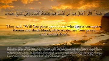 قرآن | (فصل 2: ​​آیات 21-39) سوره بقره