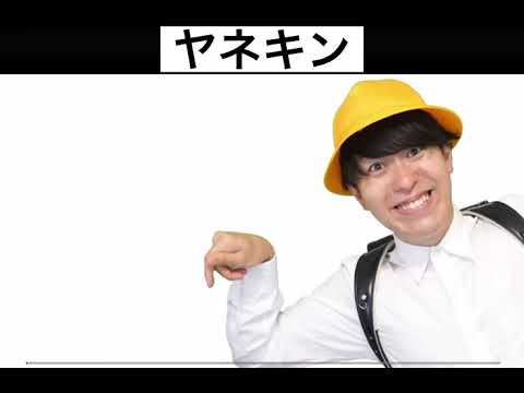 本家あり ヒカキン偽OP集 