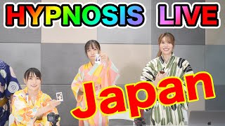 催眠術ライブhypnosis live Japan｜ 浴衣美女3人チェキプレゼント｜ウダッチ催眠術カフェ #hypnose #hypnosis #hypno eyeroll 令和の虎 screenshot 1
