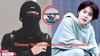 видео: Последние новости: не из-за ненависти... JK предпочитает держаться подальше от Чимина, и вот почему! картинка: Последние новости: не из-за ненависти... JK предпочитает держаться подальше от Чимина, и вот почему!