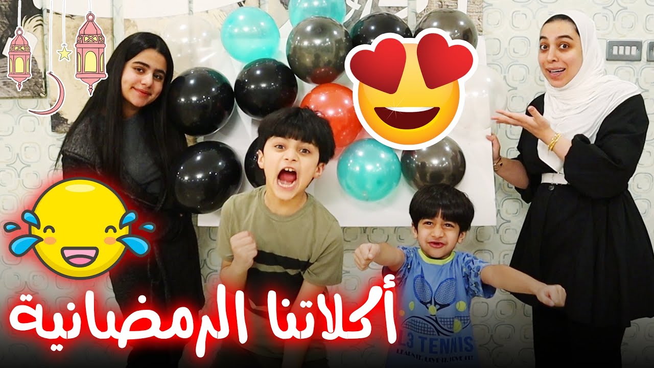 تحدي البالونات تحدد فطورنا - عائلة عدنان