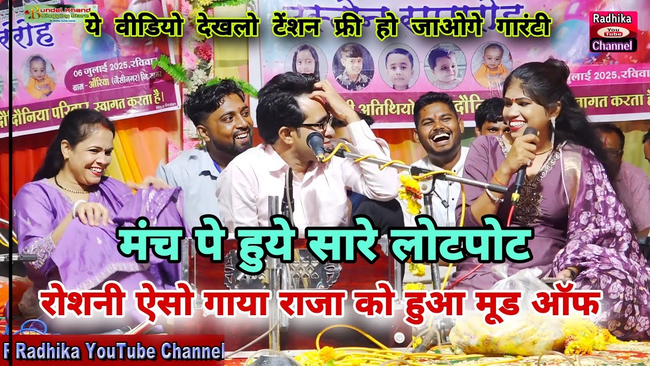 आज तक ऐसी जुगलबंदी नहीं भई 😲मोरो भारत – इनको पाकिस्तान 🇮🇳🇵🇰जयसिंह राजा × रोशनी की जबरदस्त टक्कर! 😂