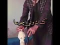 موزیک بلوچی چرسی بده ساکی کلیپ افغانستان 