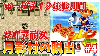 銀*次様 中身未開封☆ 不思議のダンジョン 風来のシレン　月影村の怪物 インター 不思議のダンジョン 風来のシレンGB 月影村の怪物/ゲームボーイ(GB