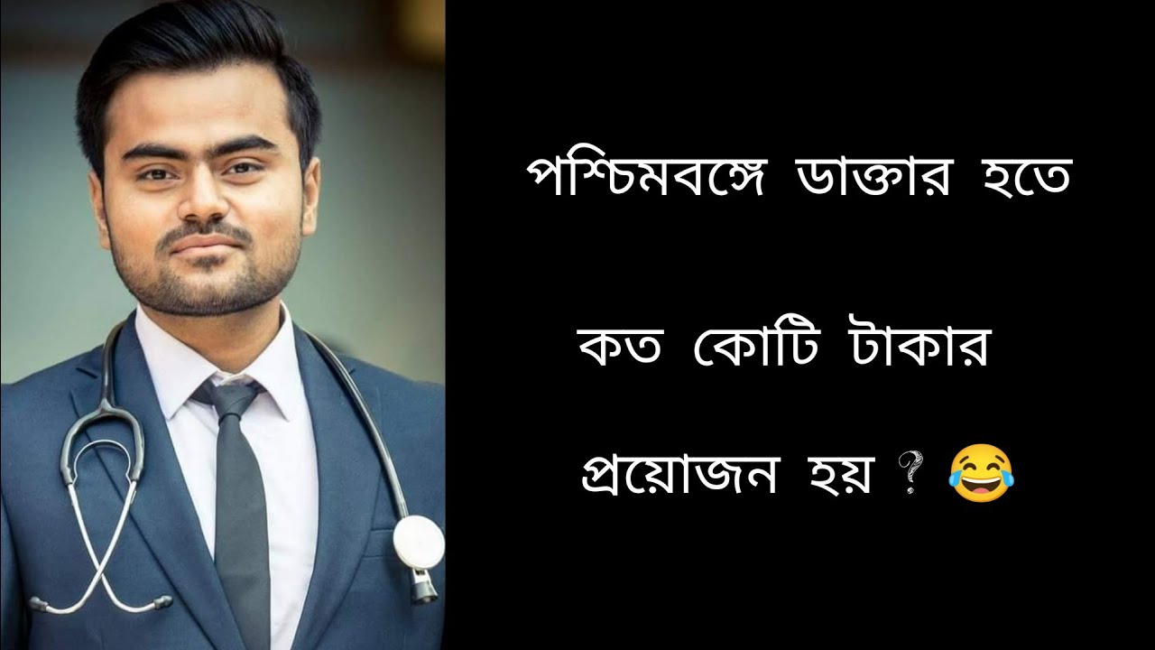 How much money you need to become a doctor