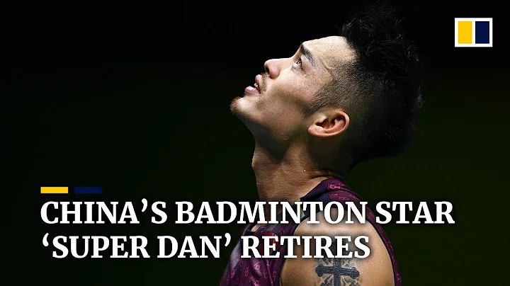 Chinese badminton superstar Lin Dan quits after 20 years and two Olympic gold medals - DayDayNews